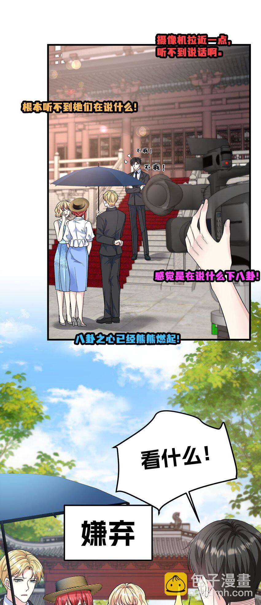 《离婚后，我携带千亿家产回归》042 恋爱滤镜没了 第13页