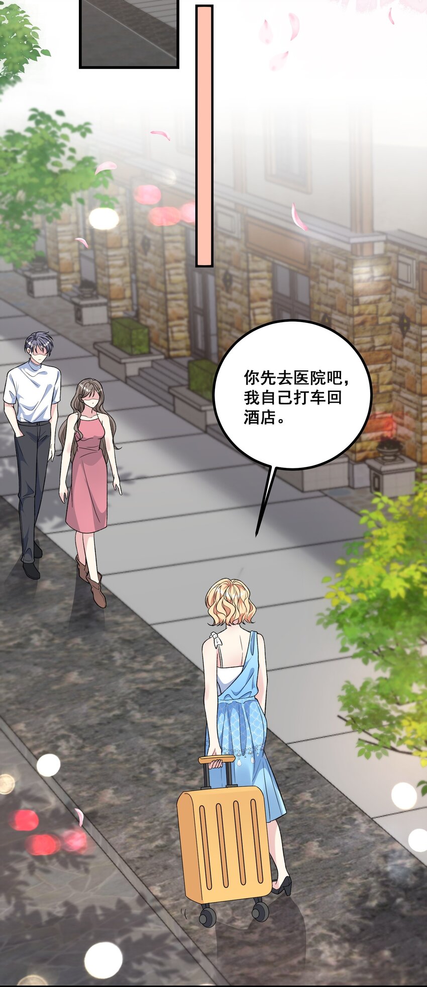 《离婚后，我携带千亿家产回归》042 恋爱滤镜没了 第15页