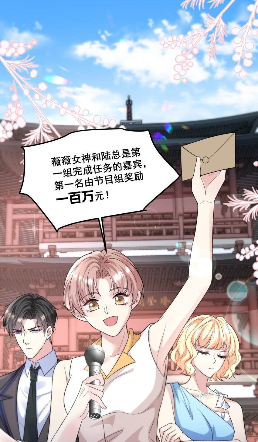 《离婚后，我携带千亿家产回归》042 恋爱滤镜没了 第3页