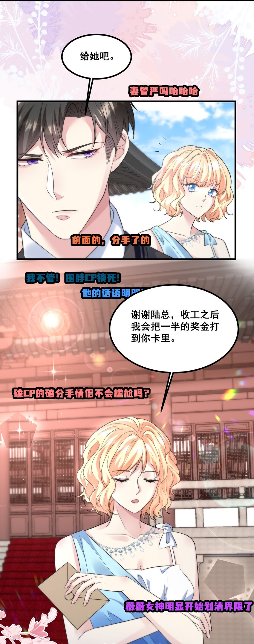《离婚后，我携带千亿家产回归》042 恋爱滤镜没了 第5页