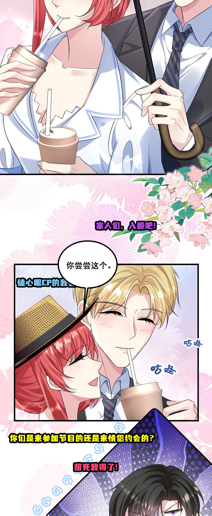 《离婚后，我携带千亿家产回归》042 恋爱滤镜没了 第9页