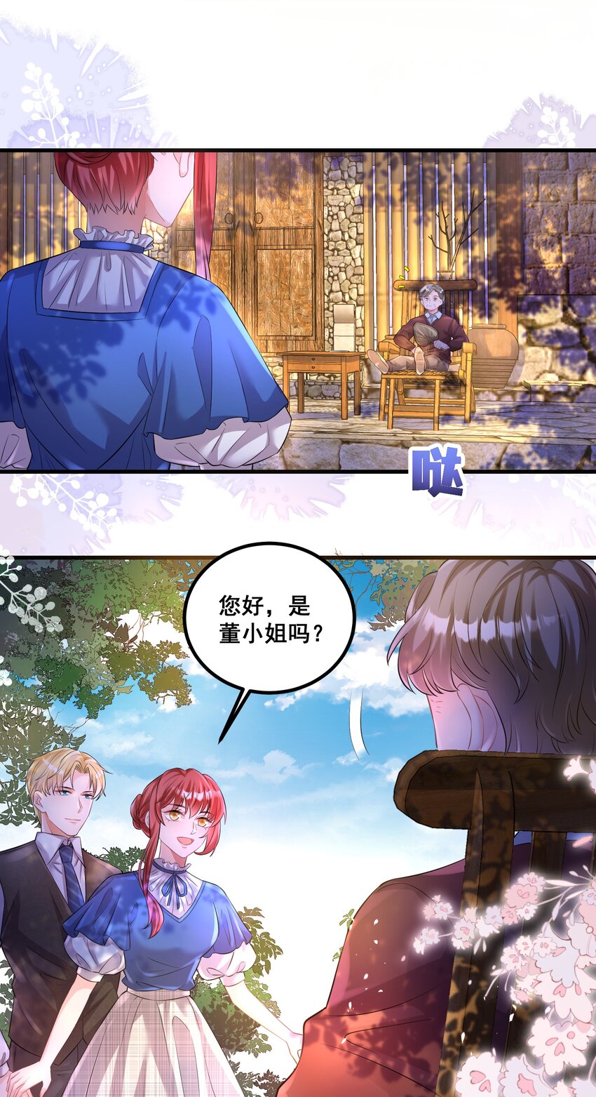 《离婚后，我携带千亿家产回归》041 迟来的珍惜比草贱 第14页