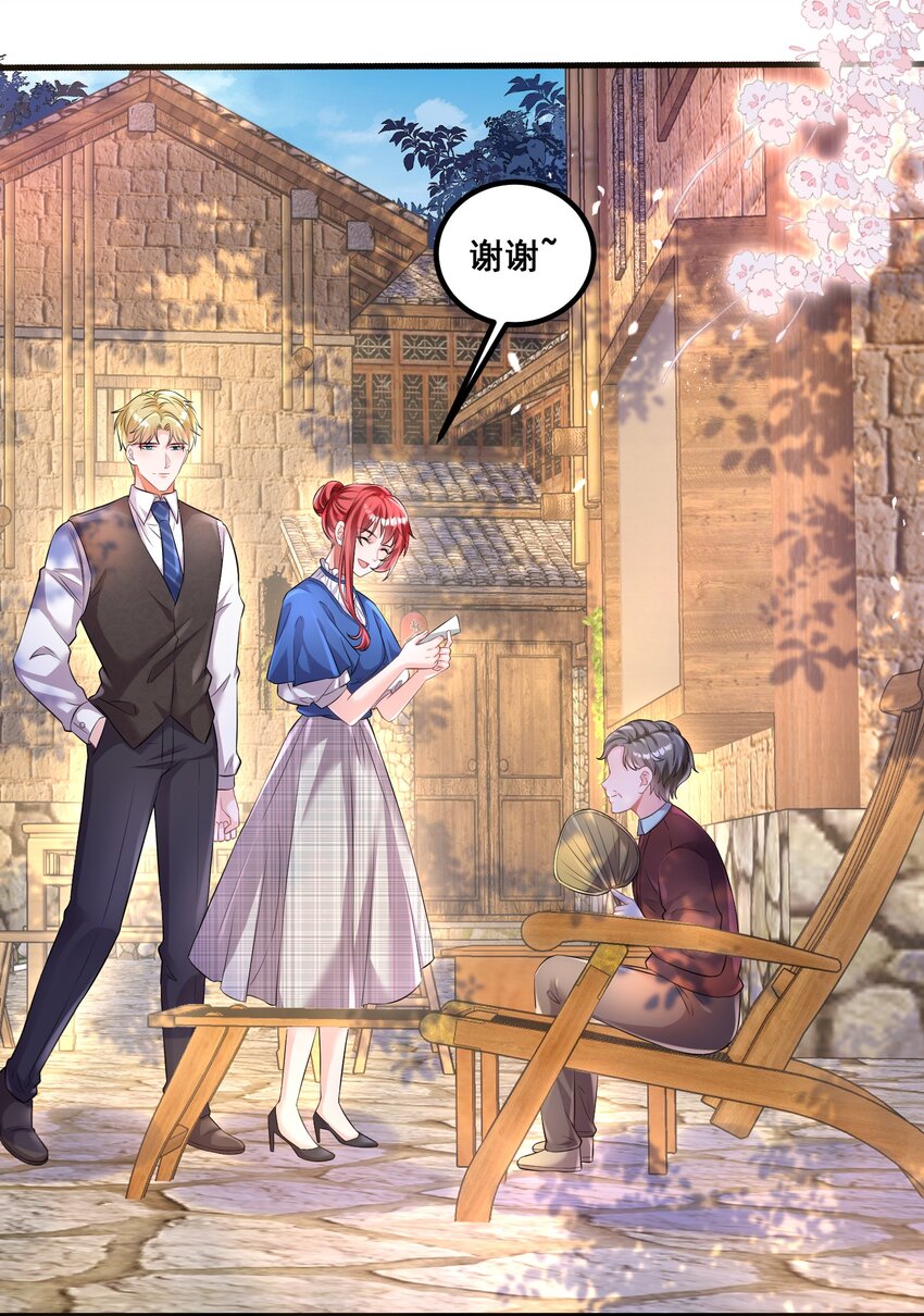 《离婚后，我携带千亿家产回归》041 迟来的珍惜比草贱 第16页