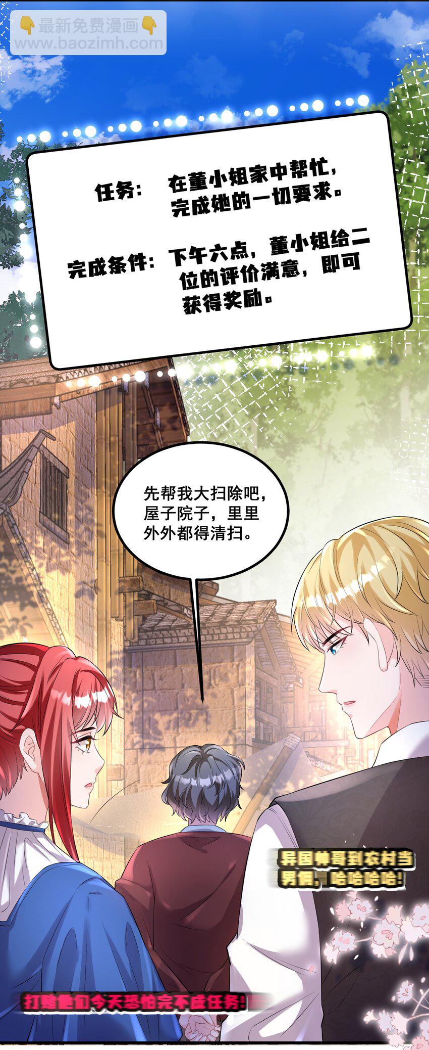 《离婚后，我携带千亿家产回归》041 迟来的珍惜比草贱 第17页