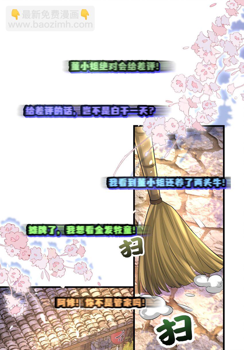 《离婚后，我携带千亿家产回归》041 迟来的珍惜比草贱 第18页