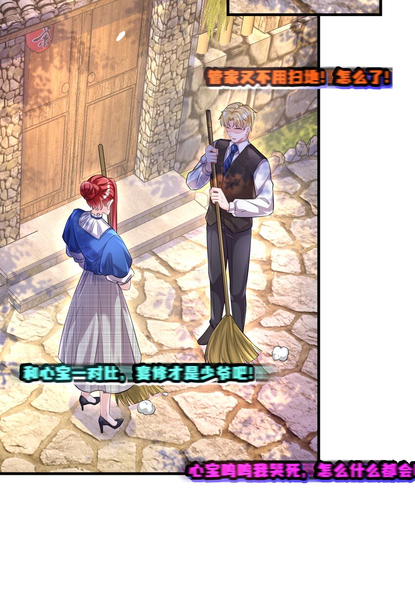 《离婚后，我携带千亿家产回归》041 迟来的珍惜比草贱 第19页