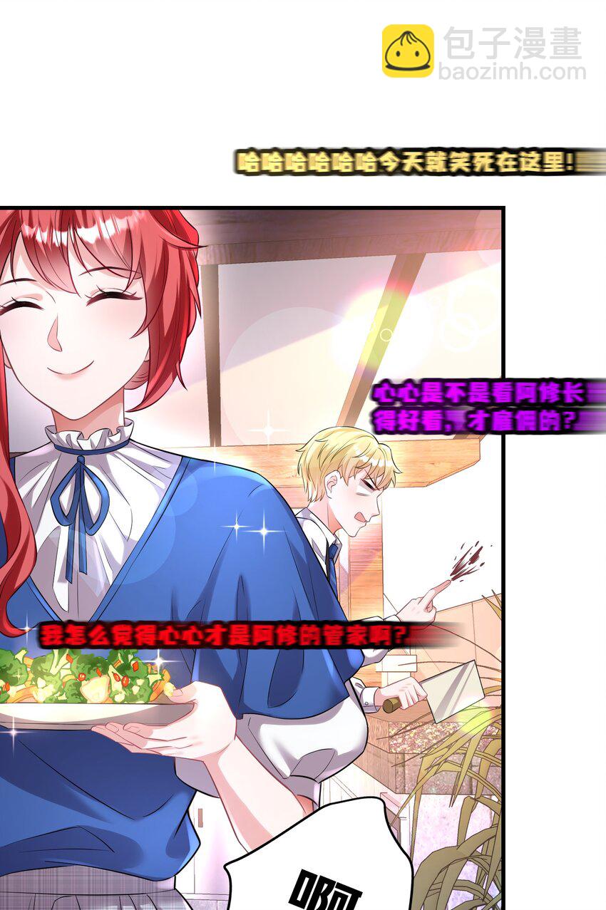 《离婚后，我携带千亿家产回归》041 迟来的珍惜比草贱 第20页