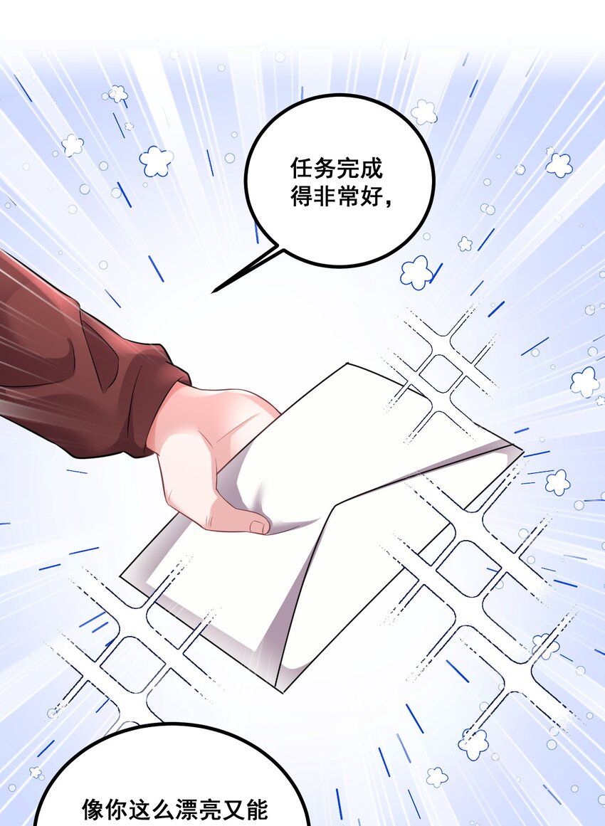 《离婚后，我携带千亿家产回归》041 迟来的珍惜比草贱 第22页