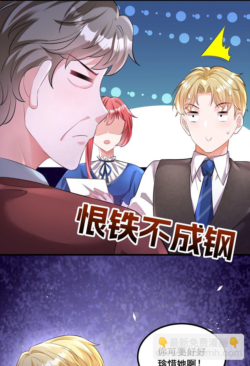 《离婚后，我携带千亿家产回归》041 迟来的珍惜比草贱 第24页