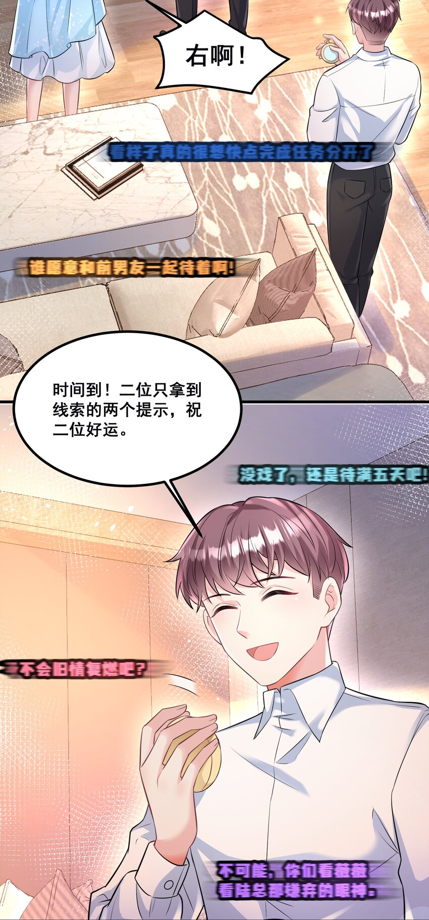《离婚后，我携带千亿家产回归》041 迟来的珍惜比草贱 第4页