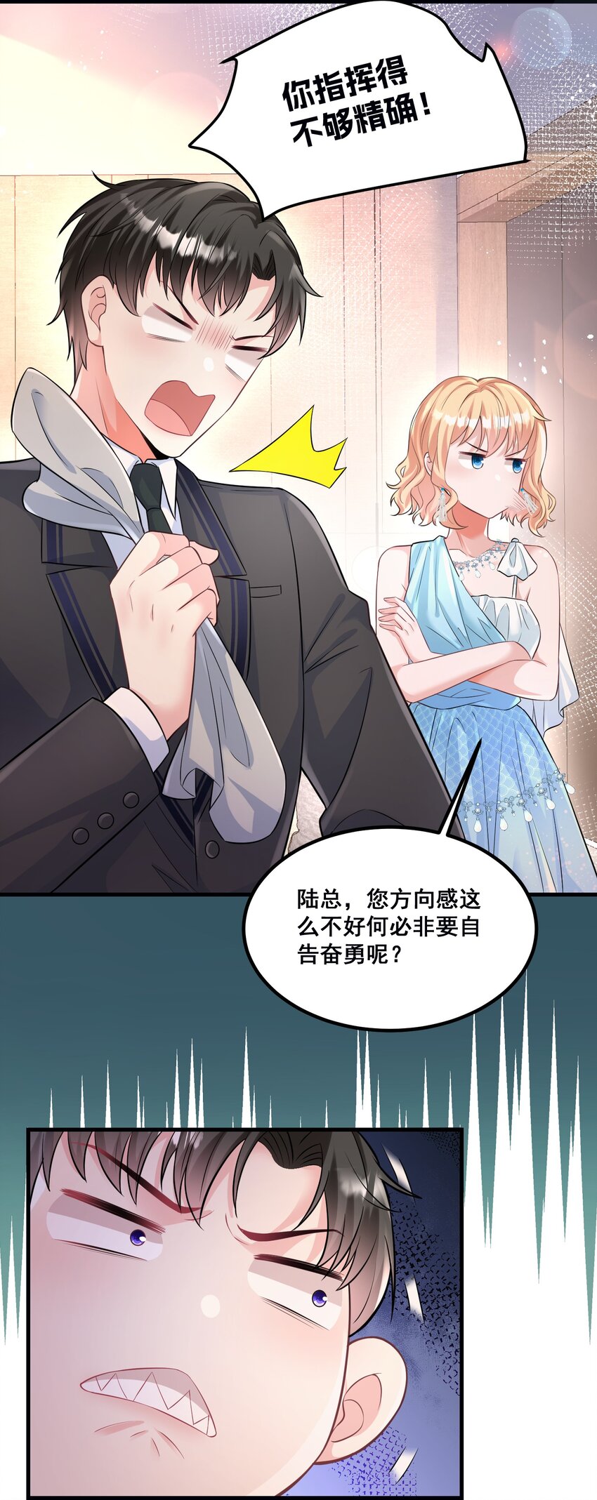 《离婚后，我携带千亿家产回归》041 迟来的珍惜比草贱 第5页