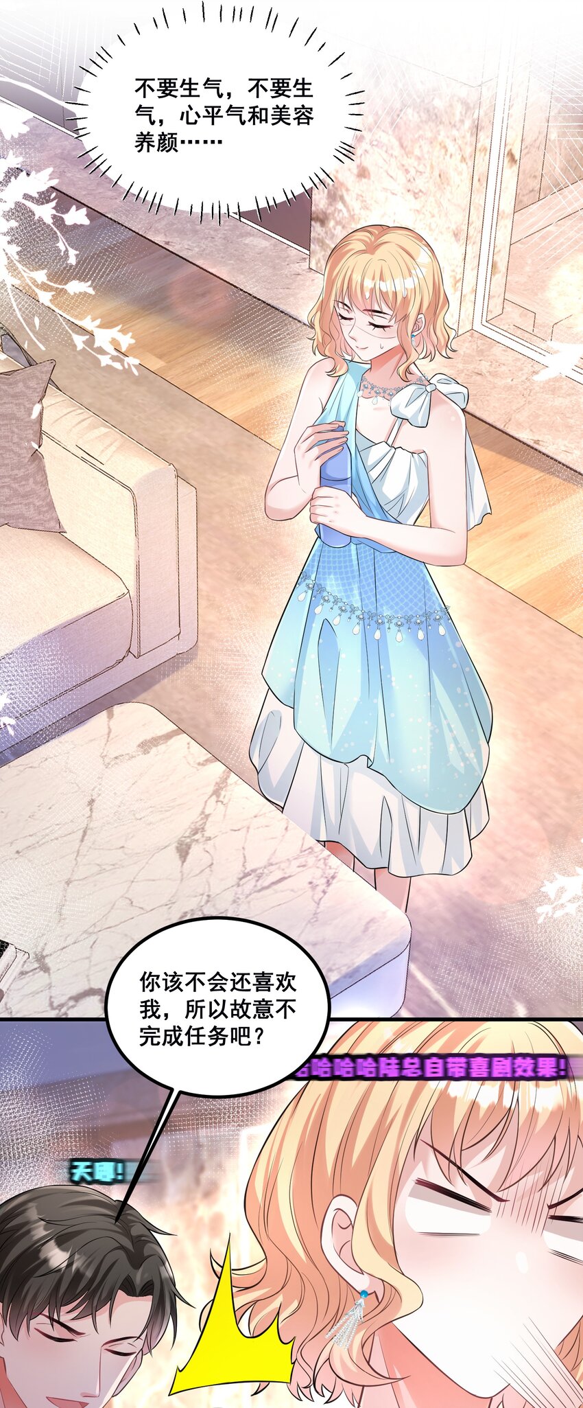 《离婚后，我携带千亿家产回归》041 迟来的珍惜比草贱 第6页