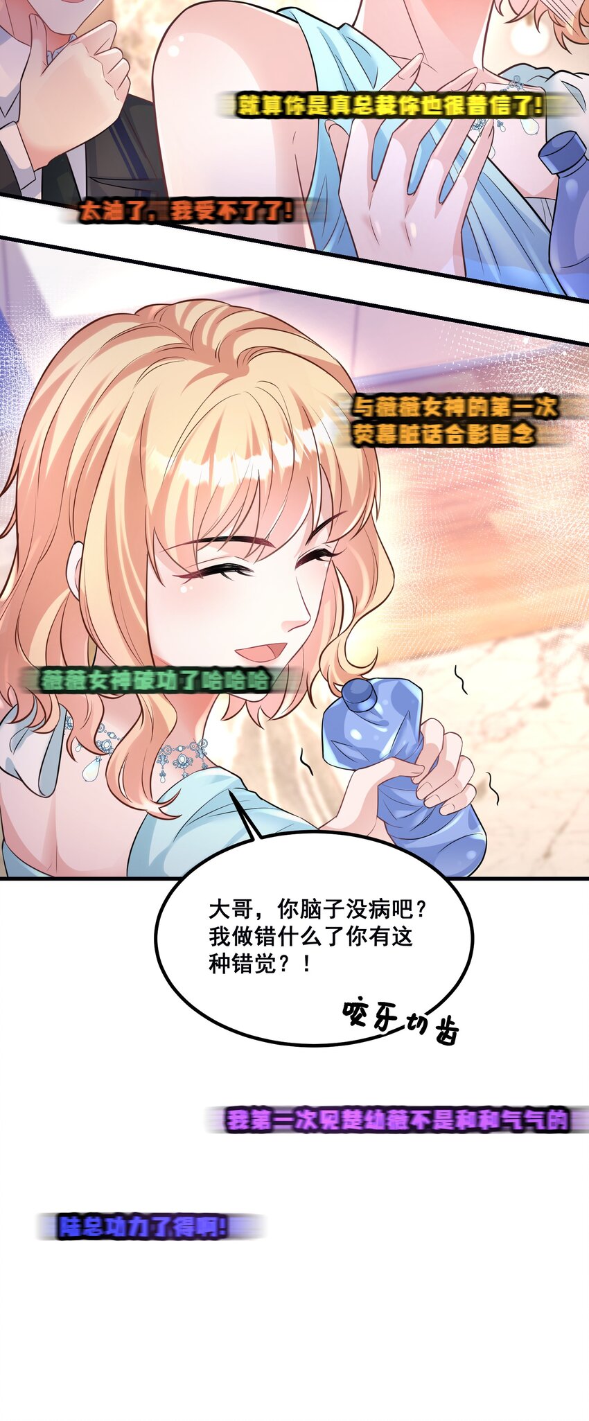 《离婚后，我携带千亿家产回归》041 迟来的珍惜比草贱 第7页