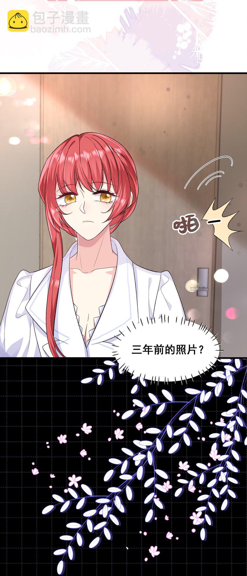 《离婚后，我携带千亿家产回归》044 三年前的照片 第14页