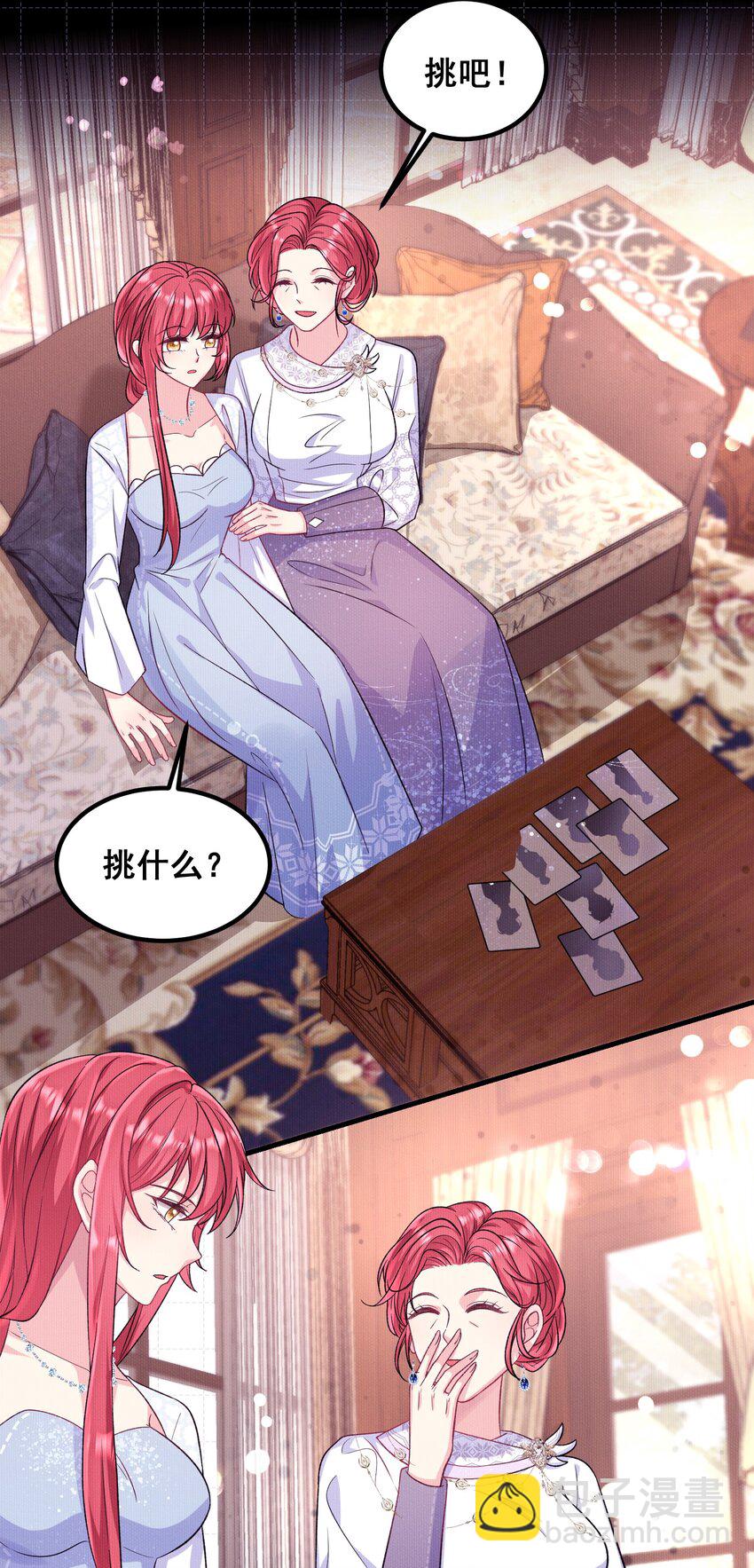 《离婚后，我携带千亿家产回归》044 三年前的照片 第15页