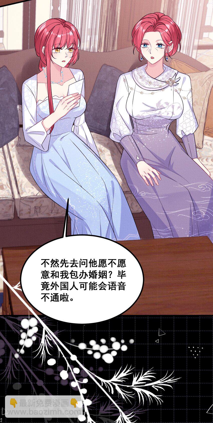 《离婚后，我携带千亿家产回归》044 三年前的照片 第22页