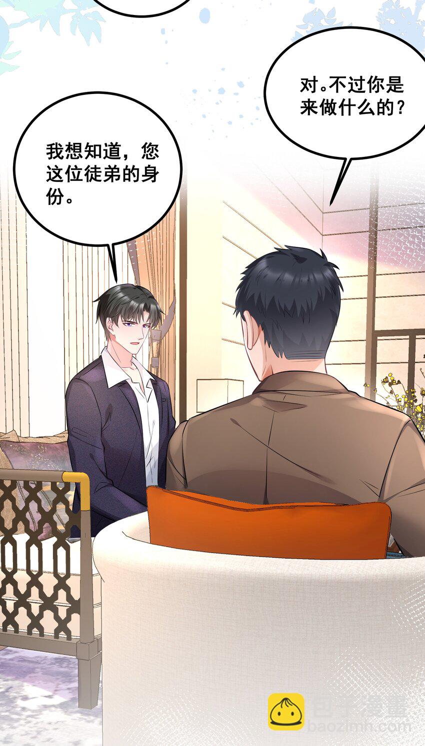 《离婚后，我携带千亿家产回归》043 什么恶心的梦 第11页
