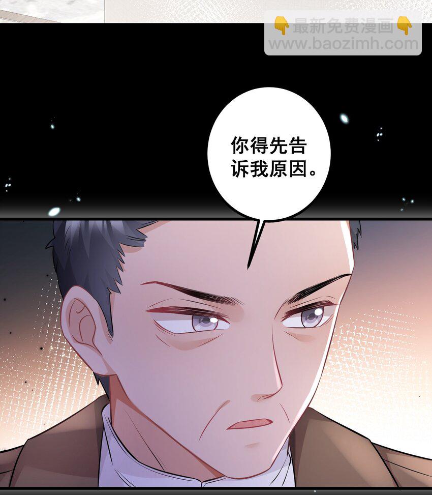 《离婚后，我携带千亿家产回归》043 什么恶心的梦 第12页