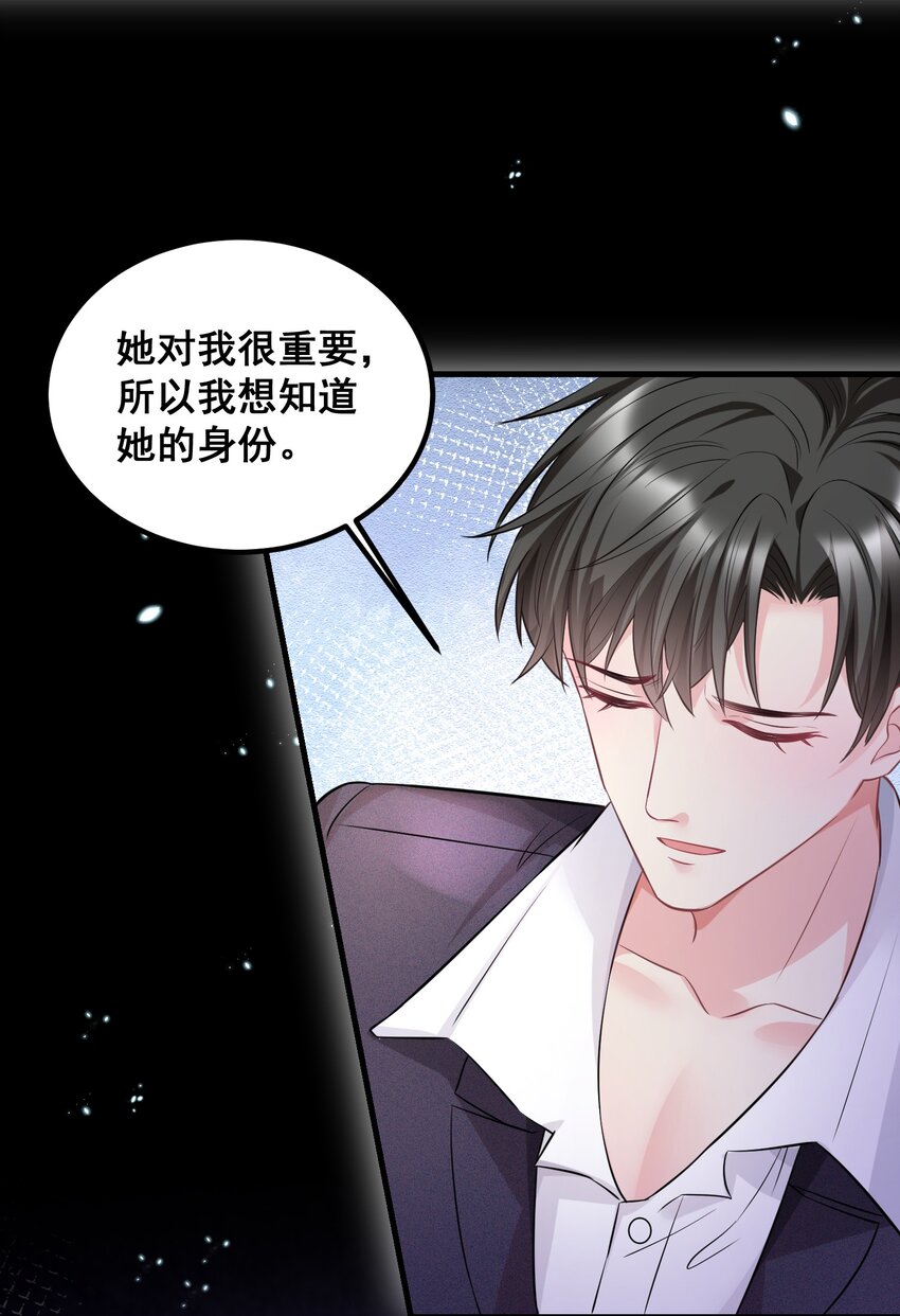 《离婚后，我携带千亿家产回归》043 什么恶心的梦 第13页