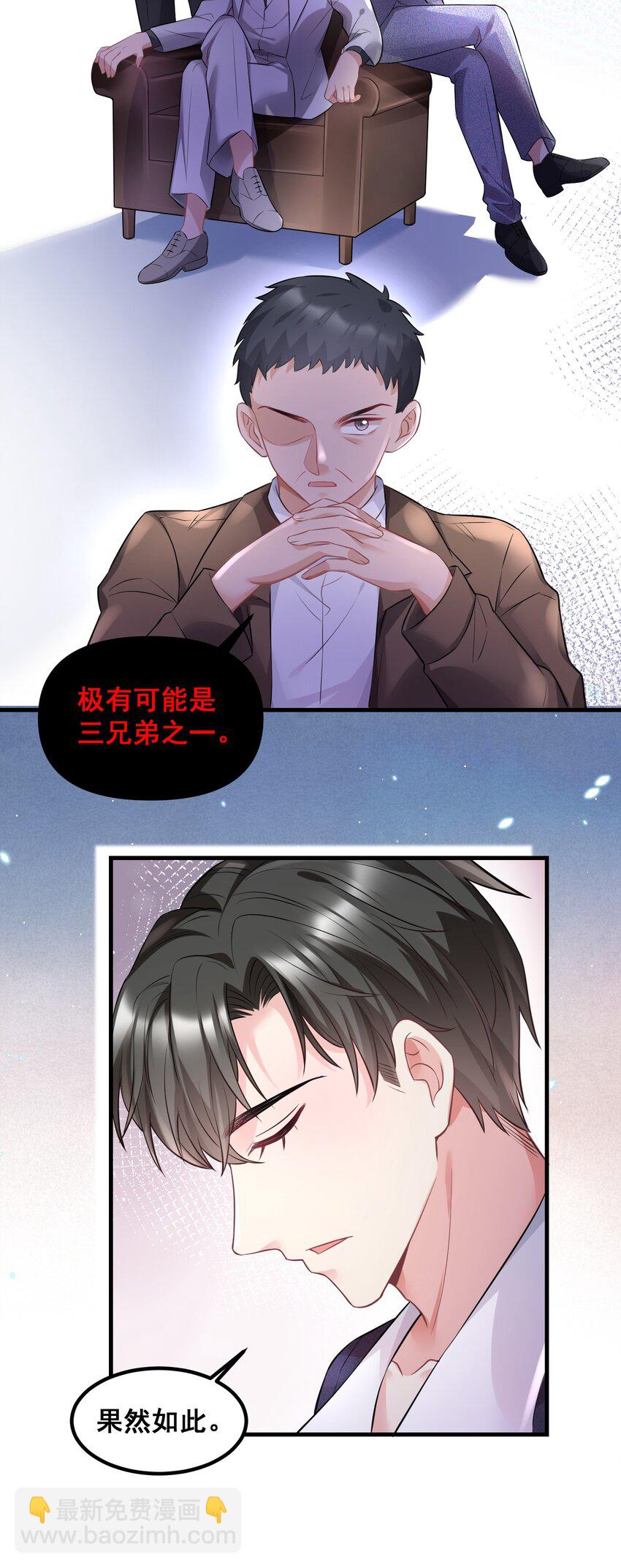 《离婚后，我携带千亿家产回归》043 什么恶心的梦 第15页