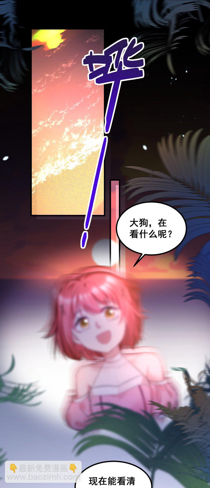 《离婚后，我携带千亿家产回归》043 什么恶心的梦 第16页