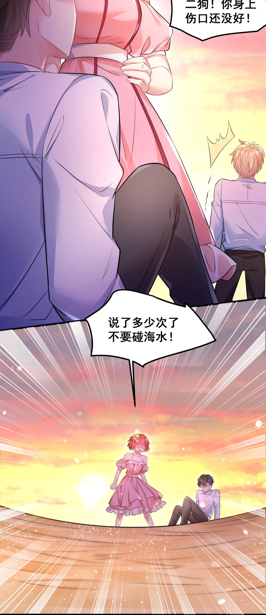 《离婚后，我携带千亿家产回归》043 什么恶心的梦 第18页