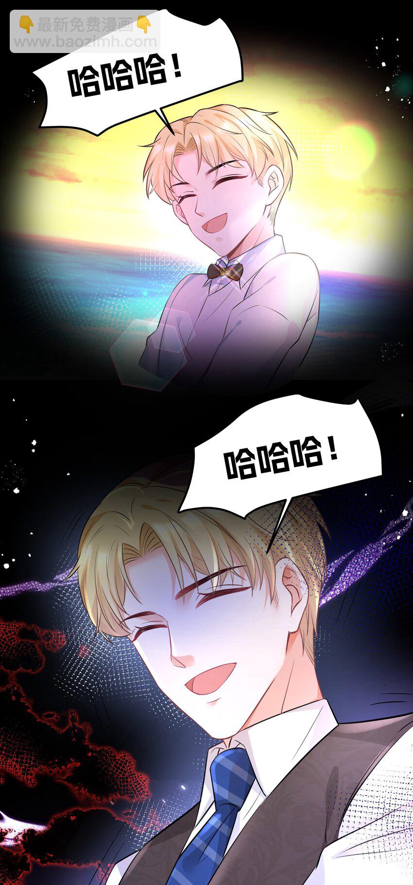 《离婚后，我携带千亿家产回归》043 什么恶心的梦 第21页