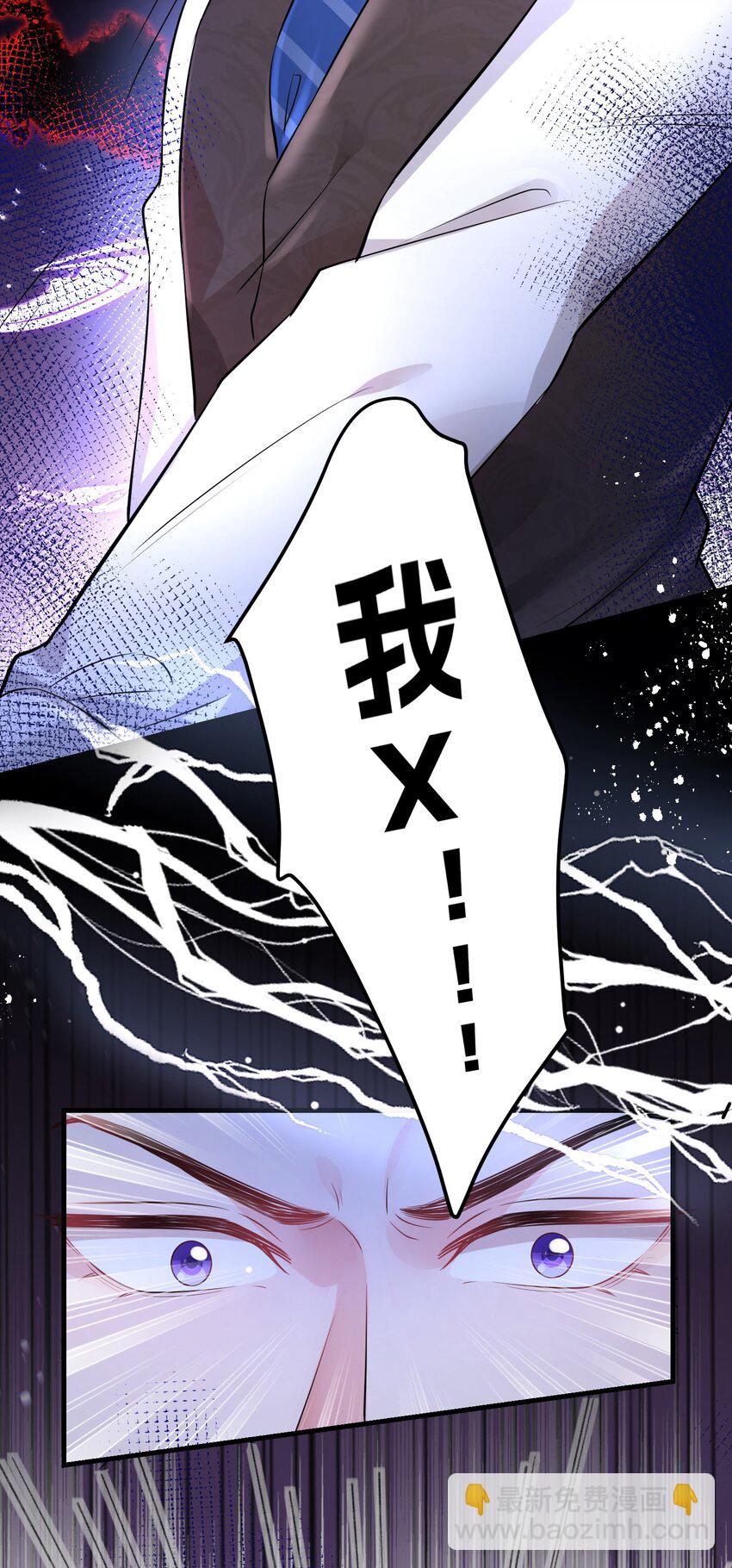 《离婚后，我携带千亿家产回归》043 什么恶心的梦 第22页