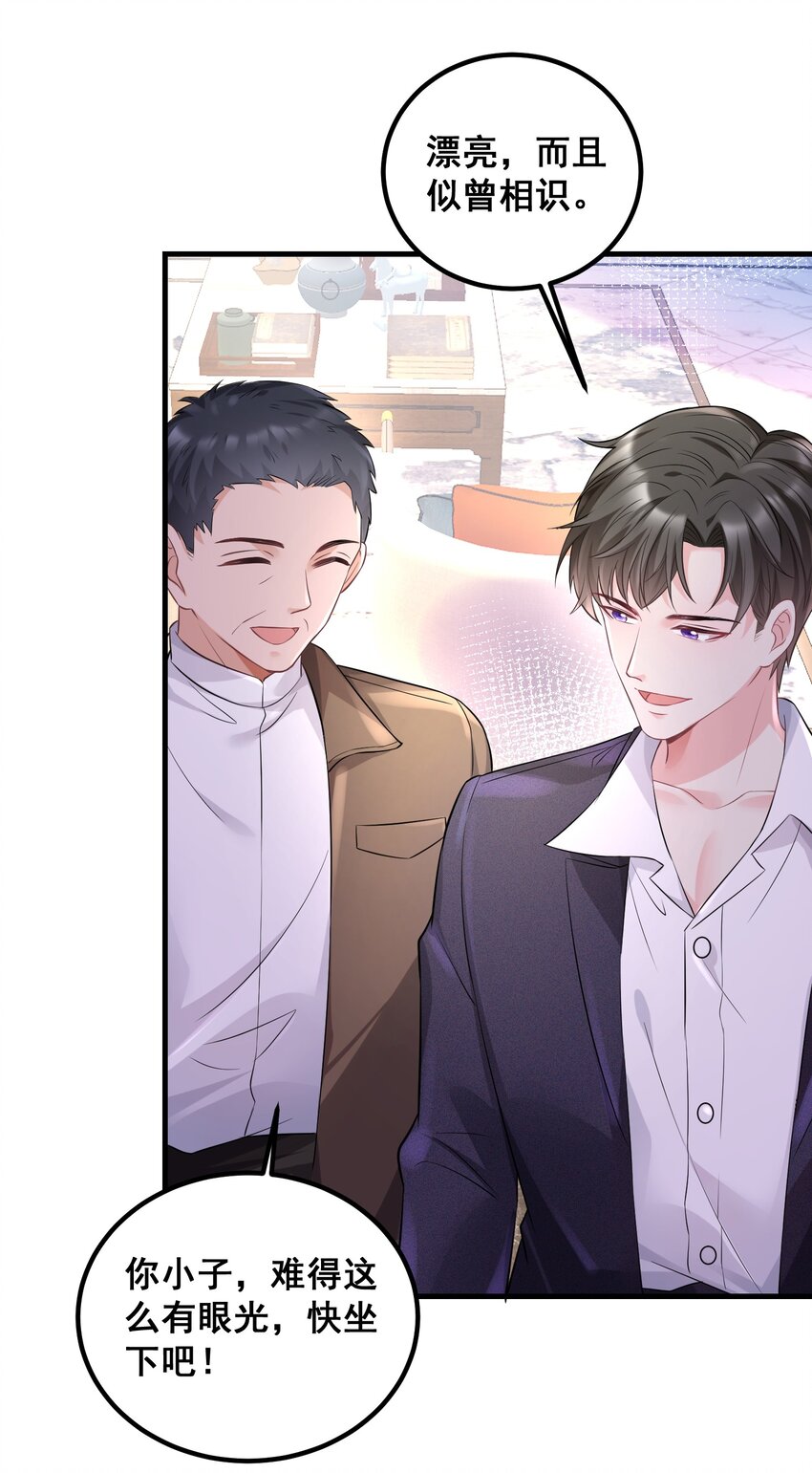 《离婚后，我携带千亿家产回归》043 什么恶心的梦 第7页