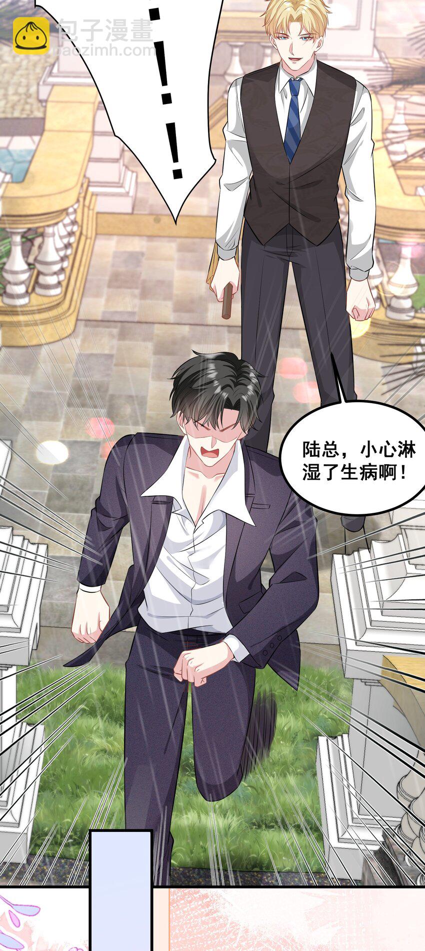 《离婚后，我携带千亿家产回归》047 修罗场 第15页
