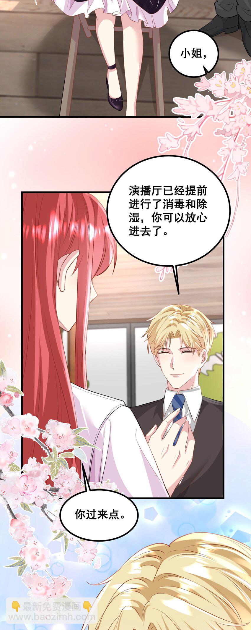 《离婚后，我携带千亿家产回归》047 修罗场 第20页