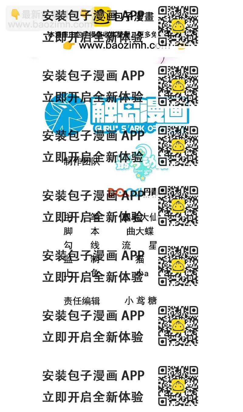 《离婚后，我携带千亿家产回归》047 修罗场 第2页