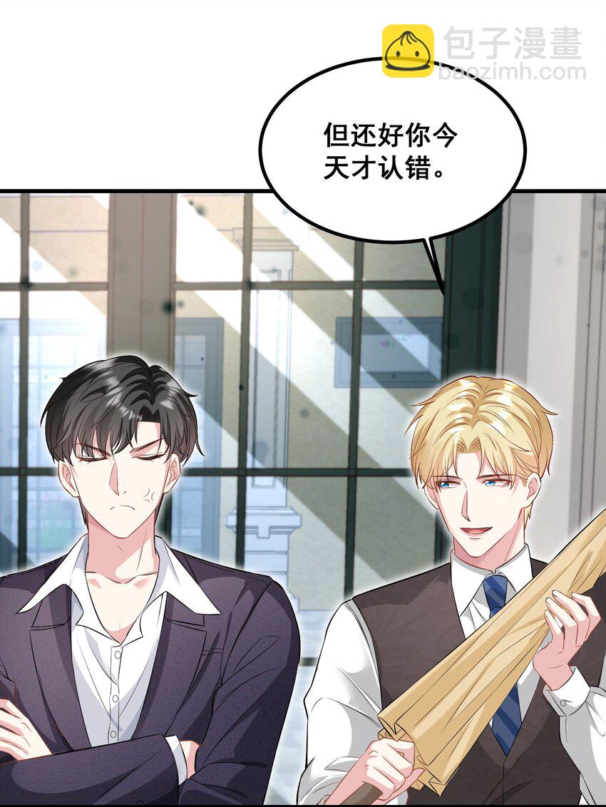 《离婚后，我携带千亿家产回归》047 修罗场 第8页
