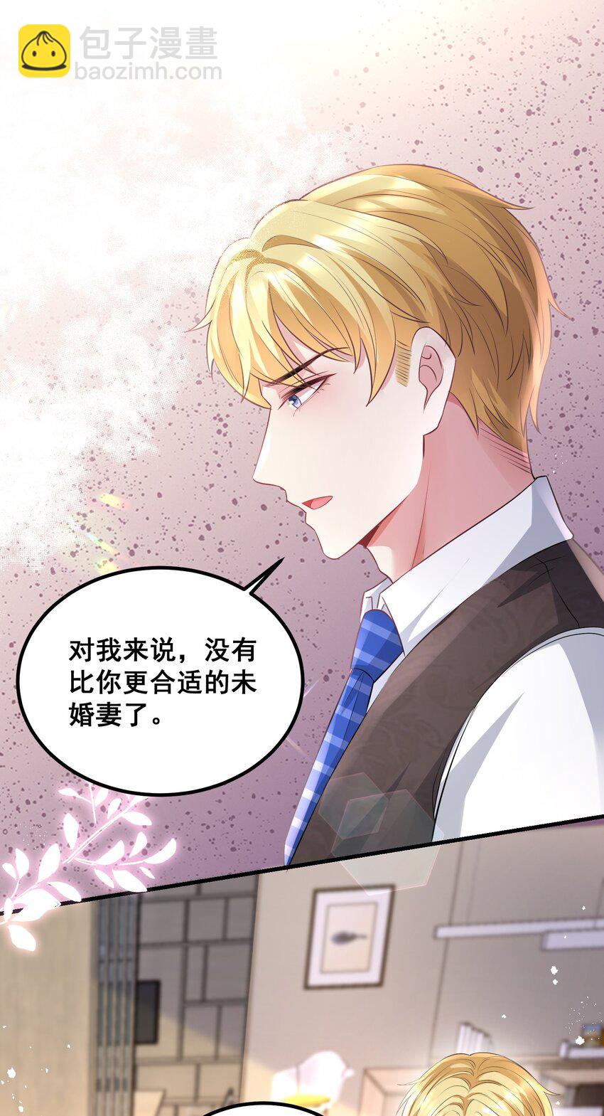《离婚后，我携带千亿家产回归》045 自作自受 第10页