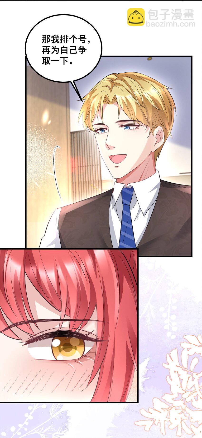 《离婚后，我携带千亿家产回归》045 自作自受 第12页
