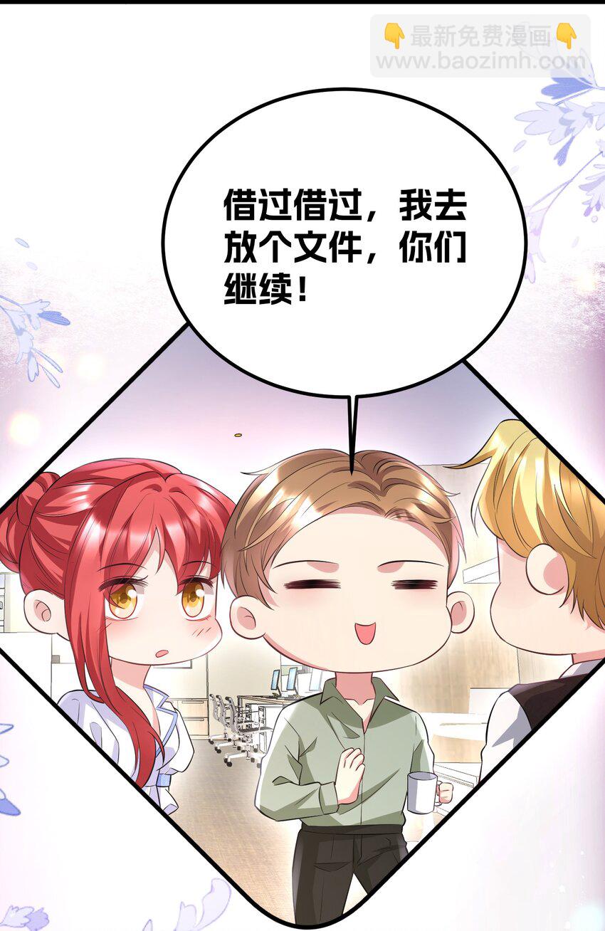 《离婚后，我携带千亿家产回归》045 自作自受 第14页