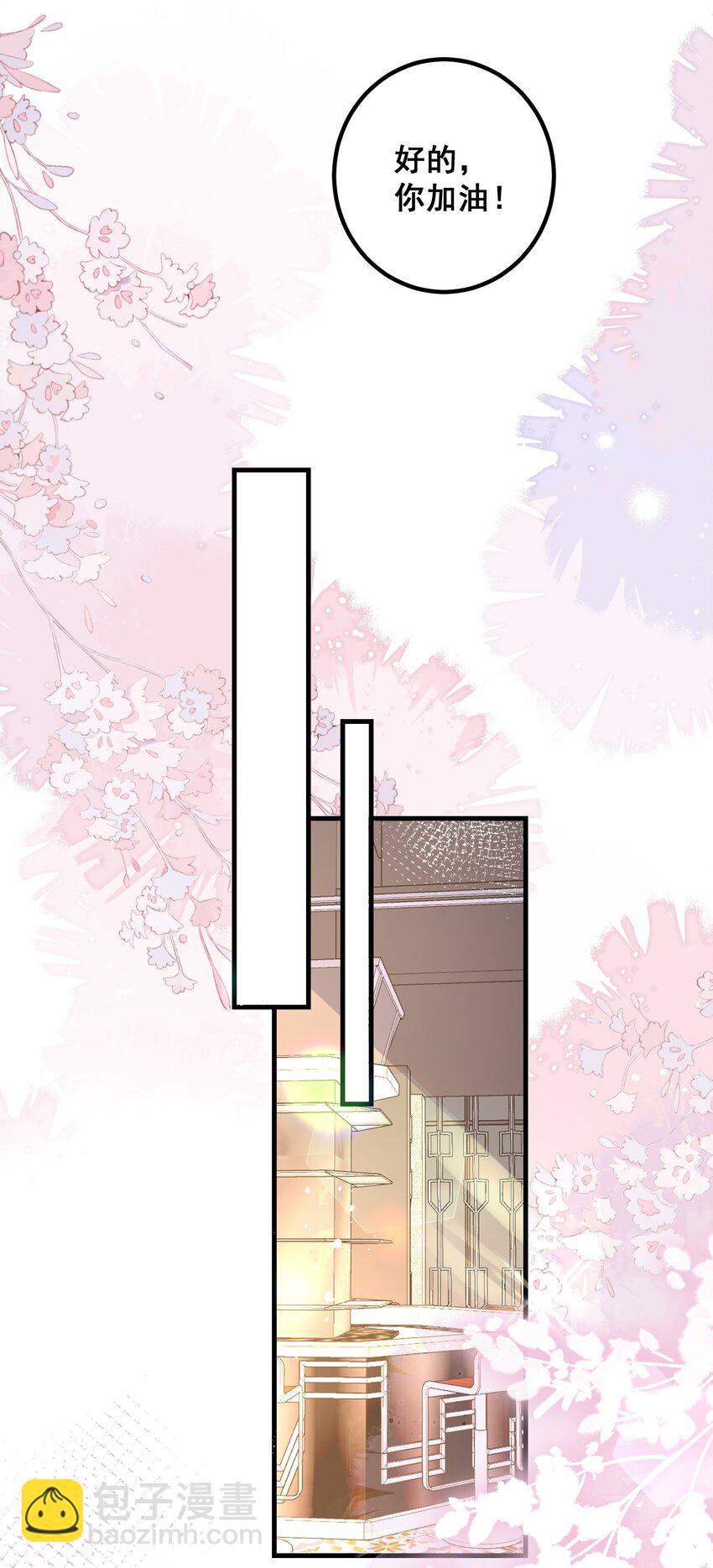 《离婚后，我携带千亿家产回归》045 自作自受 第18页