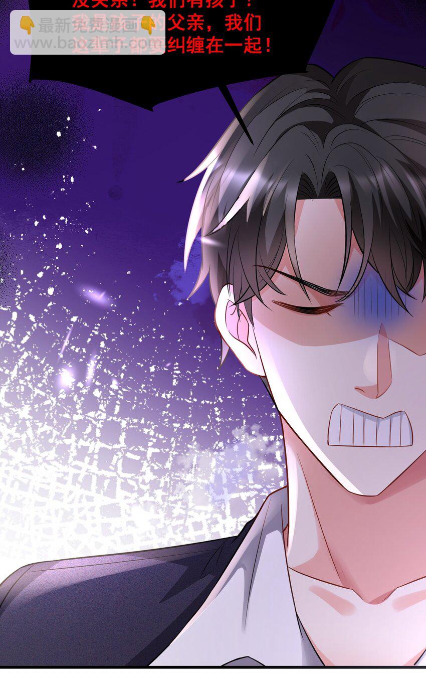 《离婚后，我携带千亿家产回归》045 自作自受 第24页
