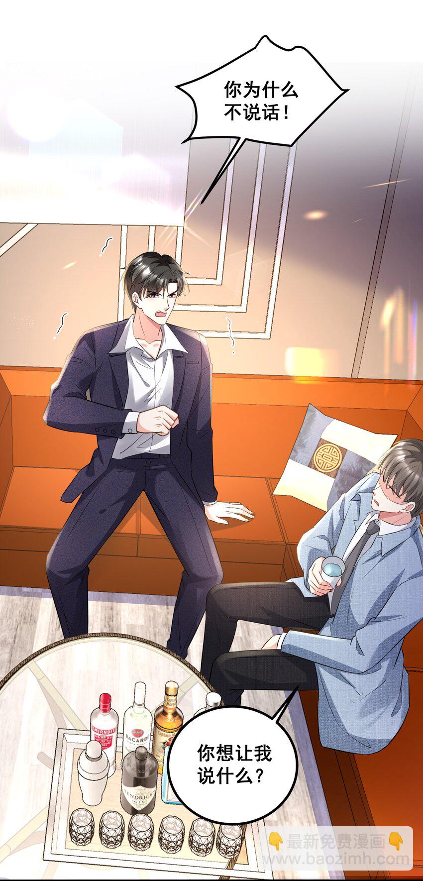 《离婚后，我携带千亿家产回归》045 自作自受 第26页