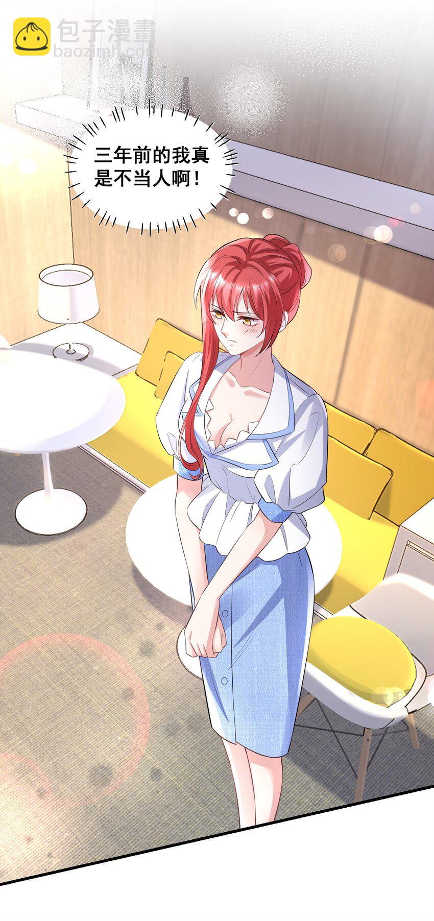 《离婚后，我携带千亿家产回归》045 自作自受 第3页