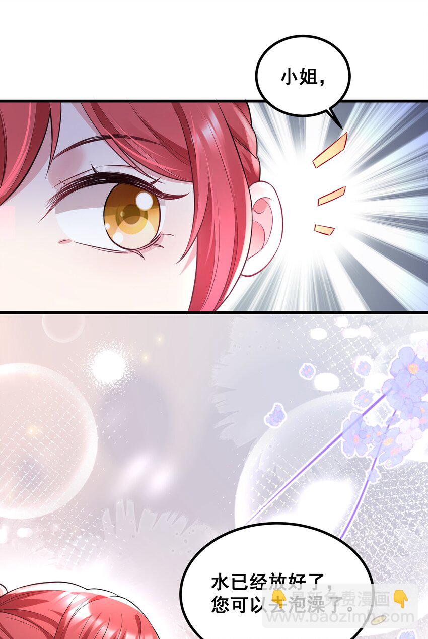 《离婚后，我携带千亿家产回归》045 自作自受 第4页