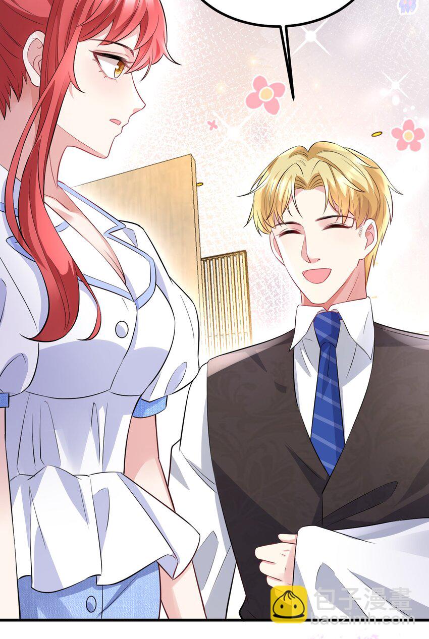 《离婚后，我携带千亿家产回归》045 自作自受 第5页