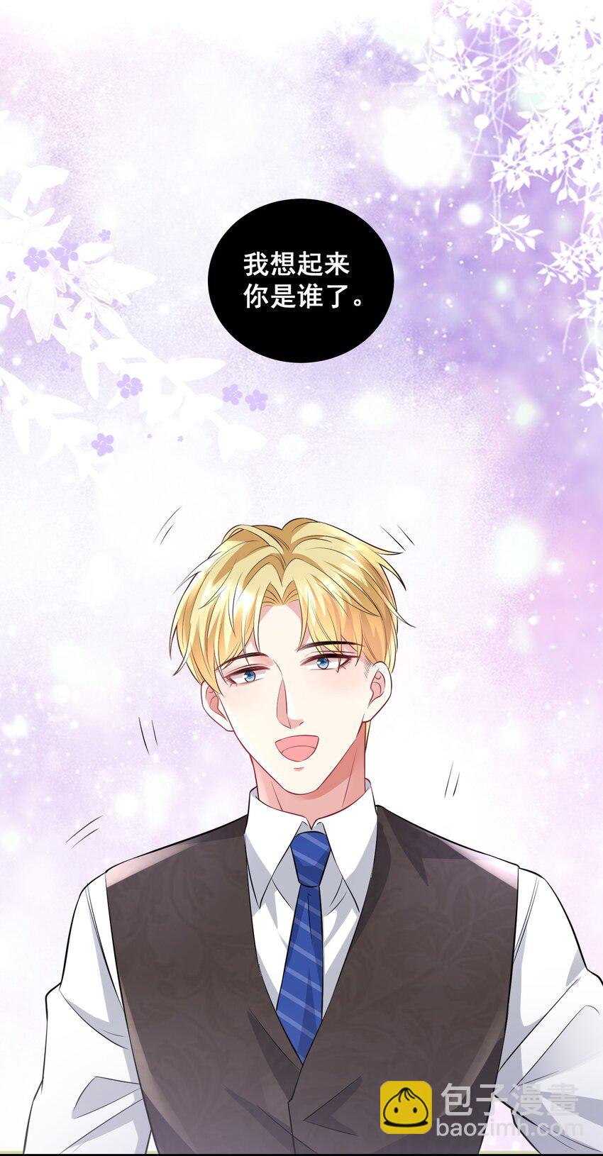 《离婚后，我携带千亿家产回归》045 自作自受 第6页