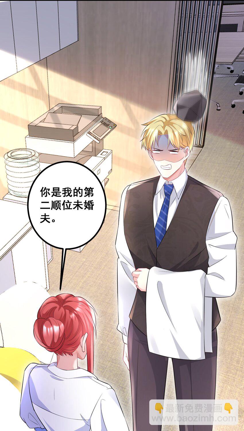 《离婚后，我携带千亿家产回归》045 自作自受 第7页