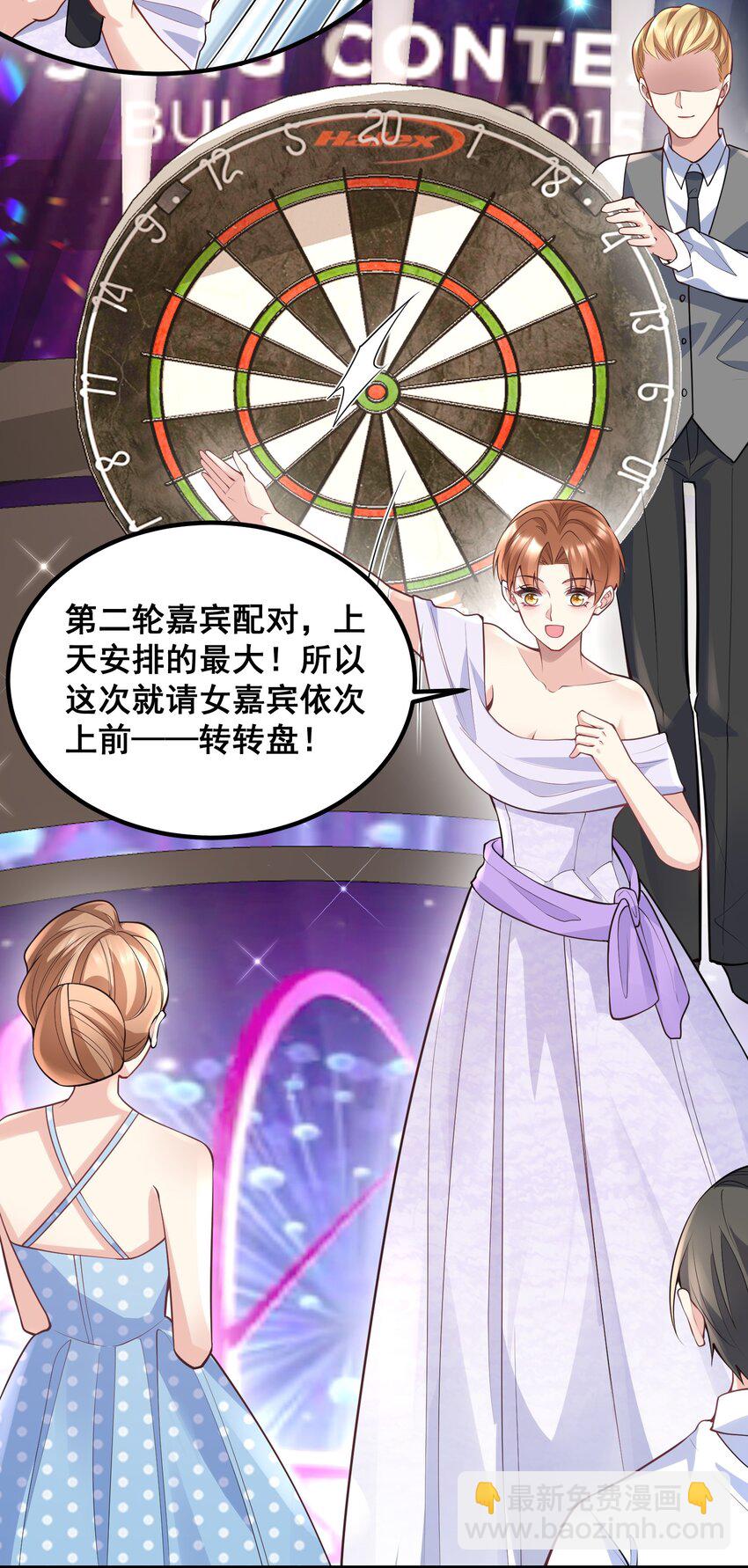 《离婚后，我携带千亿家产回归》048 悄悄话只讲给心上人听 第10页