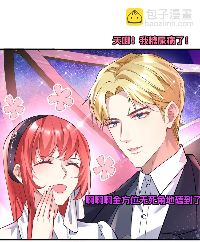 《离婚后，我携带千亿家产回归》048 悄悄话只讲给心上人听 第14页