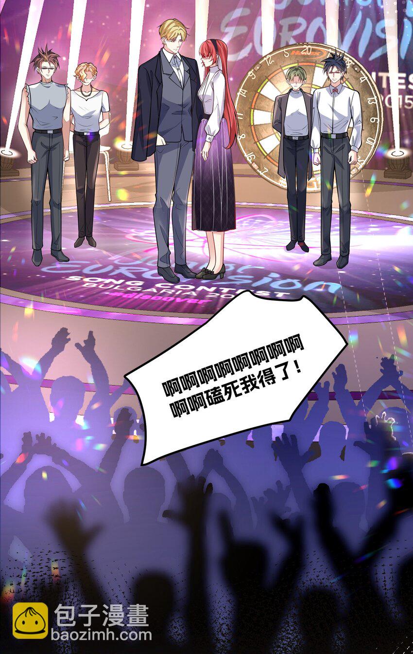 《离婚后，我携带千亿家产回归》048 悄悄话只讲给心上人听 第18页