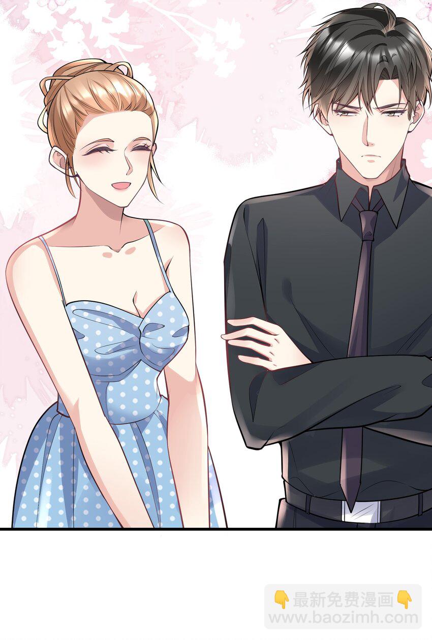 《离婚后，我携带千亿家产回归》048 悄悄话只讲给心上人听 第20页