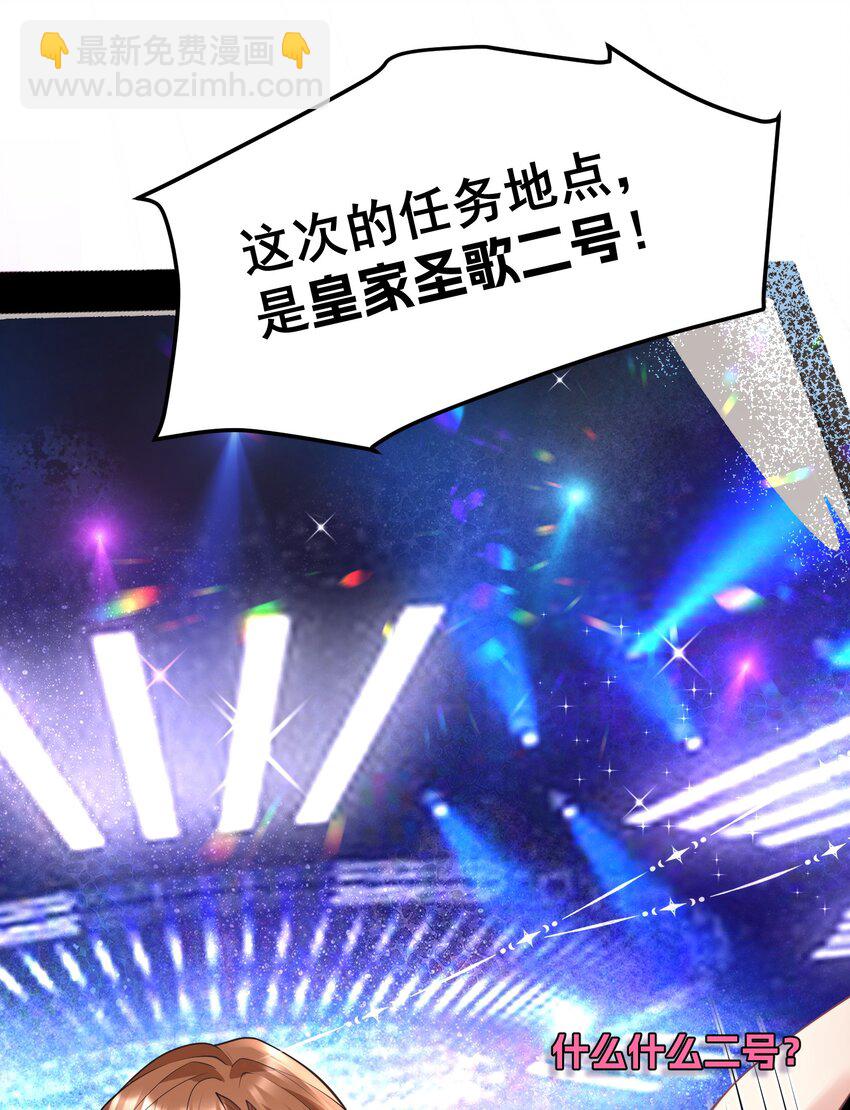 《离婚后，我携带千亿家产回归》048 悄悄话只讲给心上人听 第24页