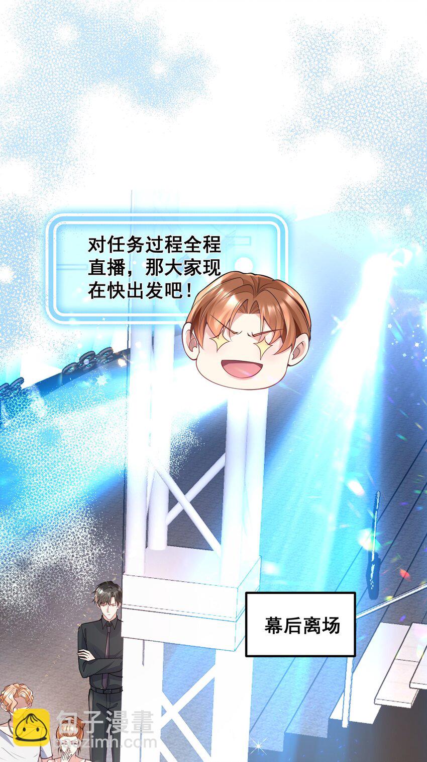 《离婚后，我携带千亿家产回归》048 悄悄话只讲给心上人听 第26页
